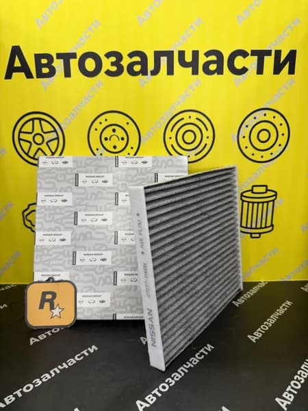 Nissan Фильтр салонный арт. 27277-1HA0A, 1 шт.