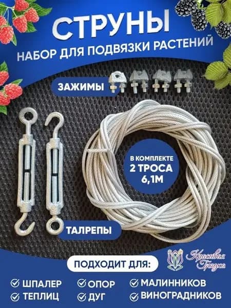 подвязка для растений для теплиц для шпалер для дуг садовая