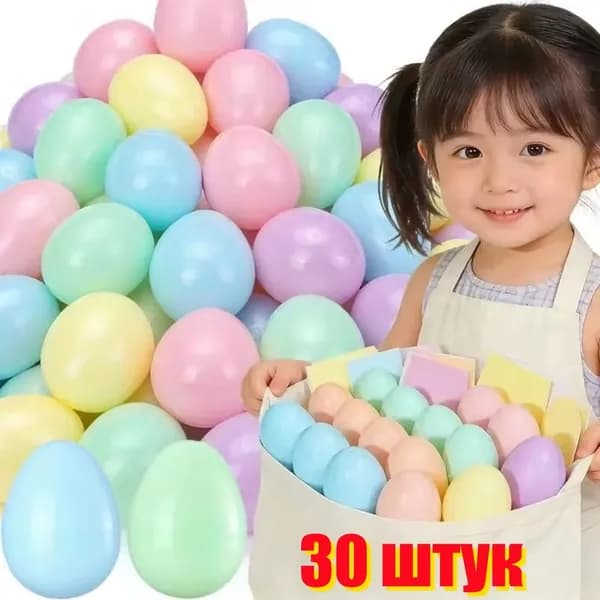 Яйцо пасхальное, Украшения для вечеринок, 30 шт.