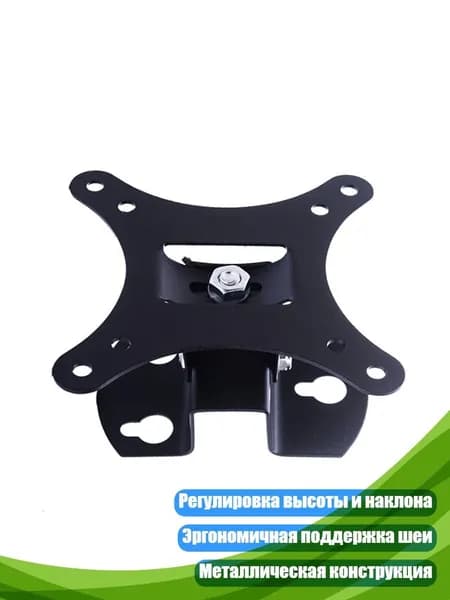 Подставка для монитора 10-26 дюймов, регулируемая по высоте, VESA