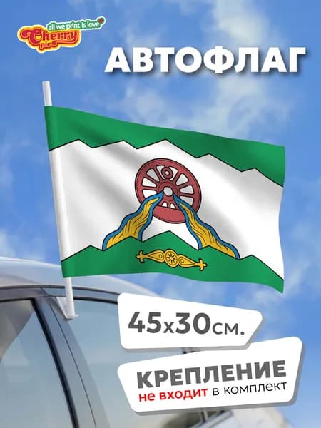 Флаг 45x30 Гудермесский район (Чечня)