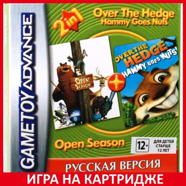 Игра Сборник игр 2 в 1 Open Season Over The Hedge: Hammy Goes Nuts Русская Версия GBA Картридж на Nintendo game boy advance