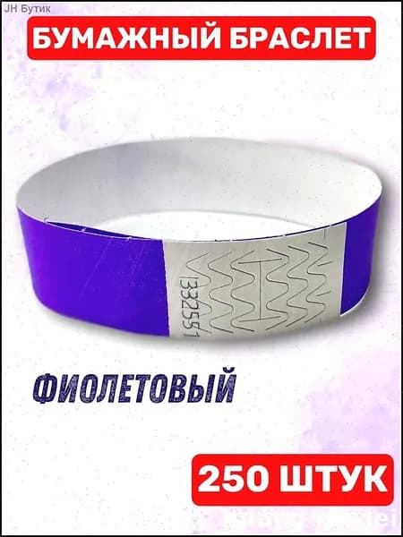 Контрольный браслет