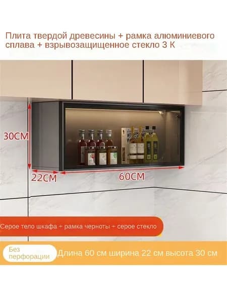 Кухонный модуль навесной 60х22х30 см