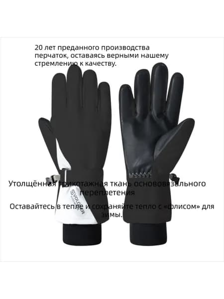 Перчатки для фигурного катания, размер: 8.5