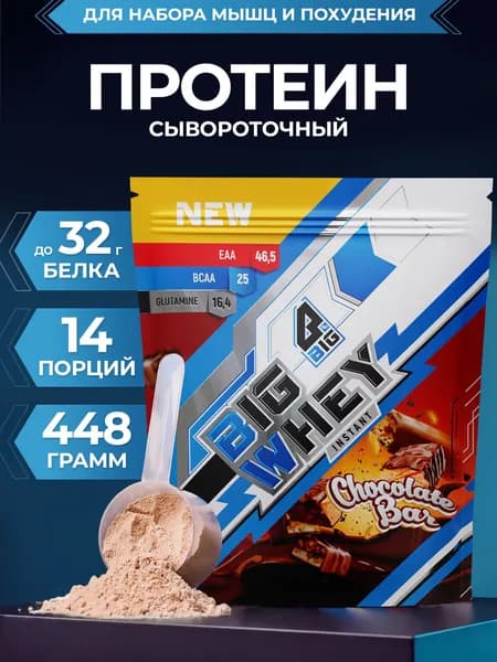 Протеин BIGSNT BIG WHEY сывороточный для набора мышечной массы, похудения и сушки, 448 г, 14 порций