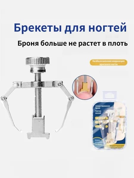 Запчасть к маникюрно-педикюрному аппарату