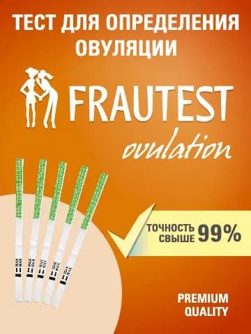 Тест на овуляцию Frautest Ovulation, тест-полоски, 5 шт