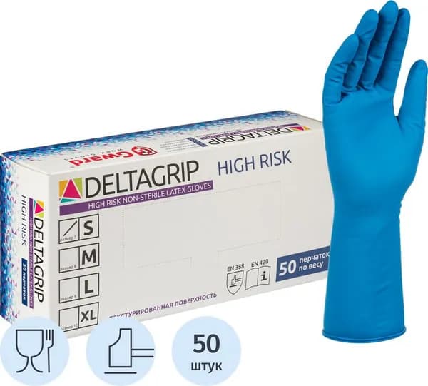 Перчатки КЩС DELTAGRIP High Risk латексные неопудренные удлиненные синие (размер S, 50 штук/25 пар в упаковке)
