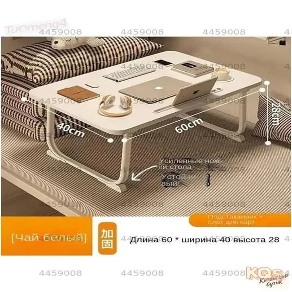 Столик для ноутбука, 40х60х28 см