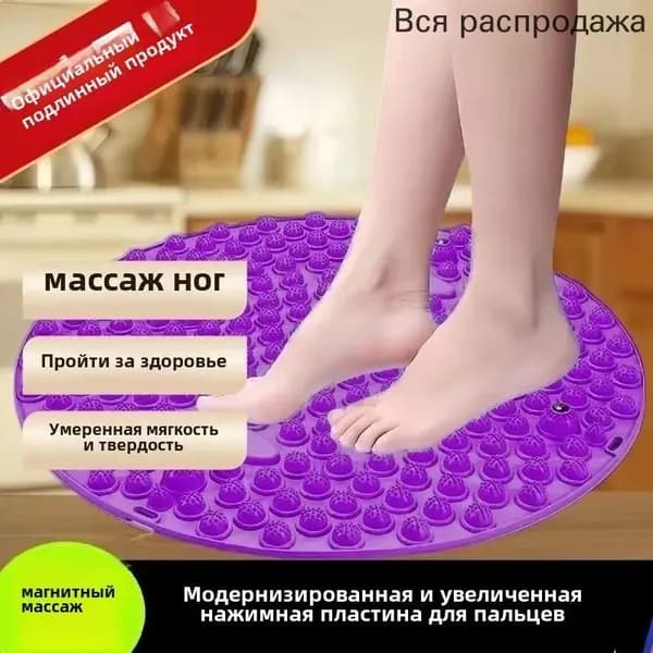 Массажные подушечки для ног/стимулируют мышцы стоп/здоровье/38 см