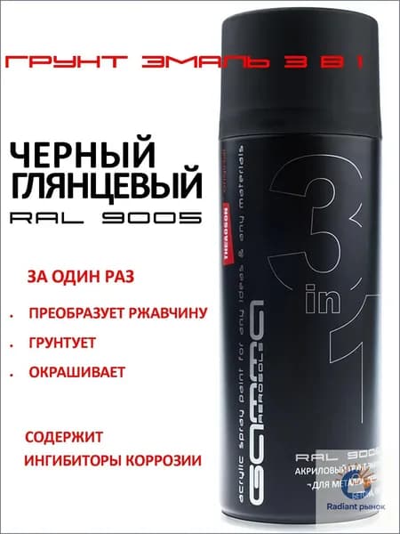 Аэрозольная краска Быстросохнущая, до 90°, Акриловая, Глянцевое покрытие, 0.52 л, 0.315 кг, черный