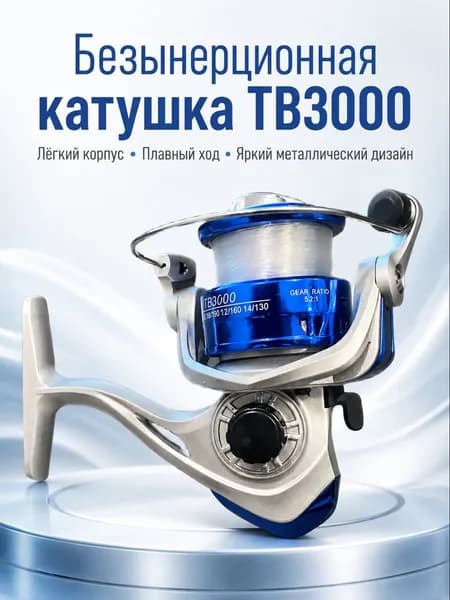 Катушка