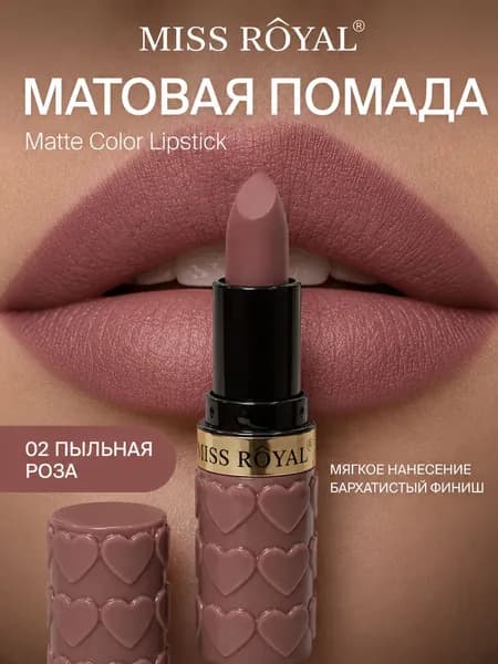Набор помад MISS ROYAL Matte Color Lipstick, 6 оттенков, матовая помада для губ, подарочный набор