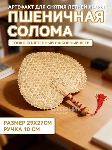 Веник для бани Бамбуковый, 1 шт.