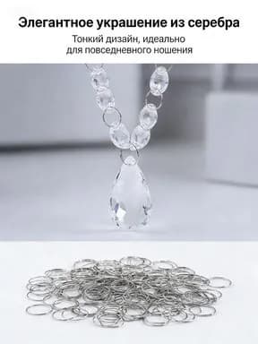 Хромированные крепёжные кольца-скрепки для подвесок люстры, соединительные элементы для хрустальных подвесок