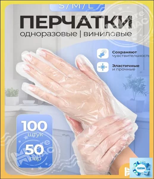 Перчатки хозяйственные, размер L, 50 пар