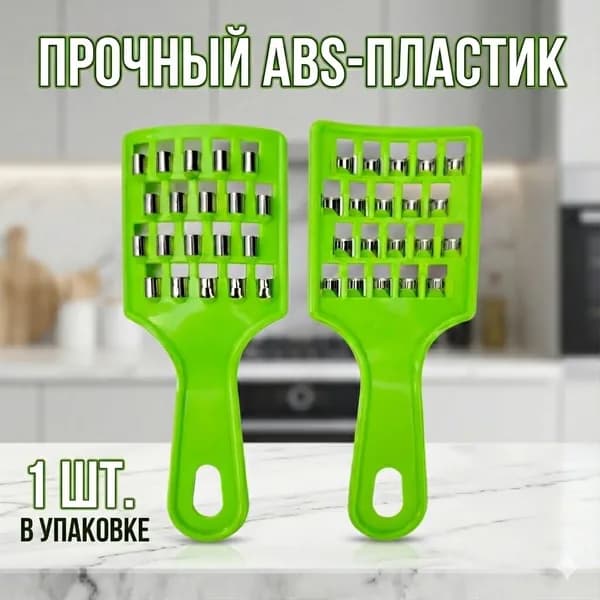 Терка