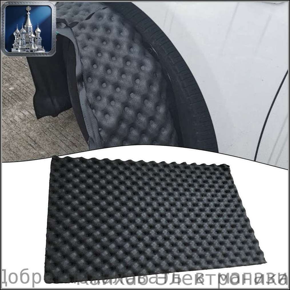 Шумоизоляция автомобильная, 1 шт.