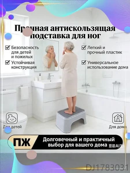 Опорный поручень для ванной Ступенька в ванну до 200 кг