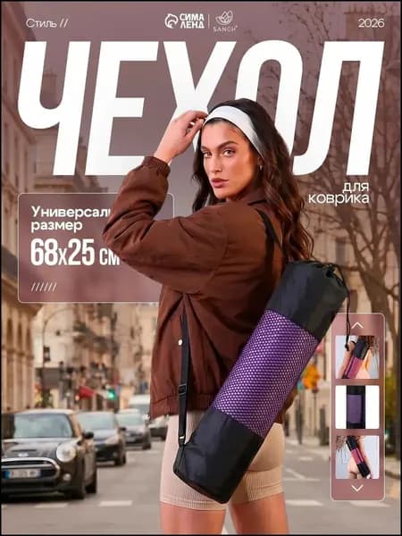 Чехол для спортивного инвентаря