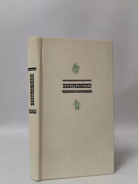 Beaumarchais. Le Barbier de Seville. Le Mariage de Figaro/Севильский цирюльник. Женитьба Фигаро (second-hand) | де Бомарше Пьер-Огюстен Карон