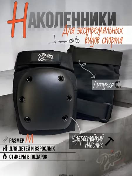 PIPE RIDE CLUB Комплект защиты для спорта, размер: M