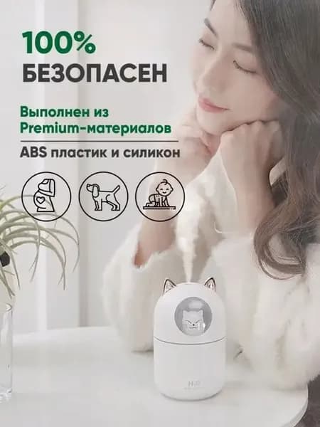 Ультразвуковой увлажнитель ночник котик