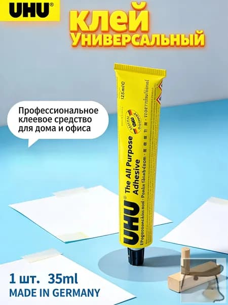 Клей канцелярский ПВАдля создания слаймов 1 шт., 35 мл./ 100 г.