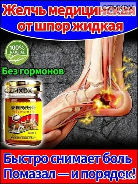 Крем для ухода за кожей