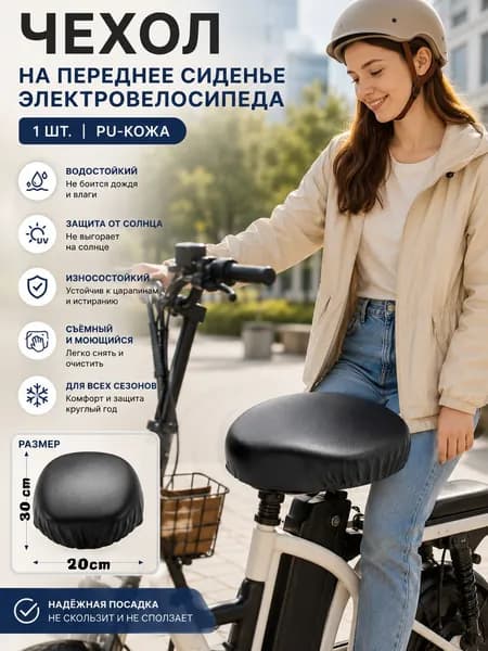 Чехол для велосипеда