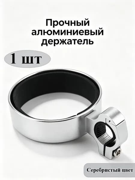 Держатель с карабином для бутылки