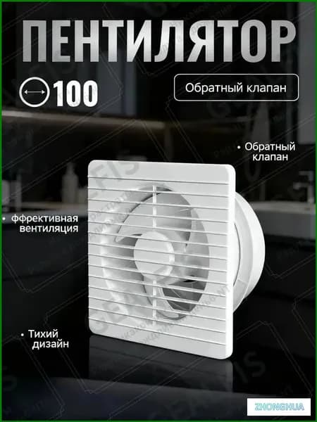 GEALFIS Вытяжной вентилятор 100 мм бесшумный для ванной и туалета: эффективная вентиляция с монтажом без сверления в окно или стену
