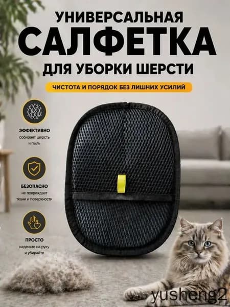 Расческа для животных