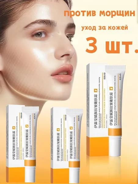 20g крем для кожи от морщин, увлажняющий и гладкий, уход за кожей