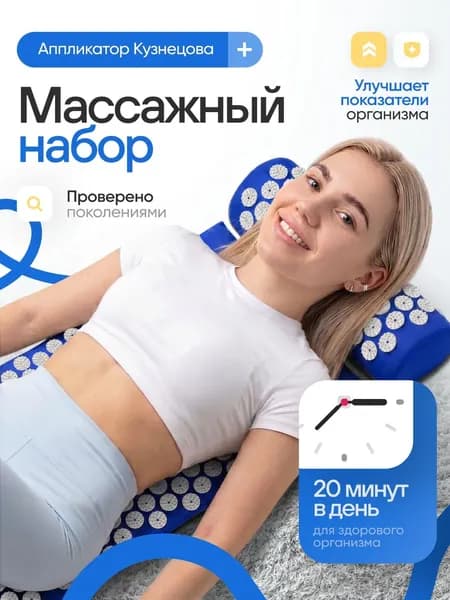 Аппликатор Кузнецова / массажный акупунктурный коврик с валиком для спины и шеи