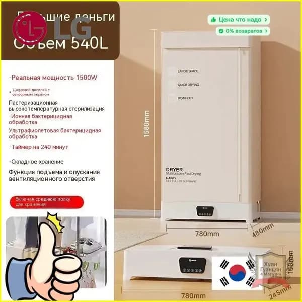 Качественный парогенератор для сушки белья, оснащенный складной конструкцией и автоматической стерилизацией, признан популярным артефактом.