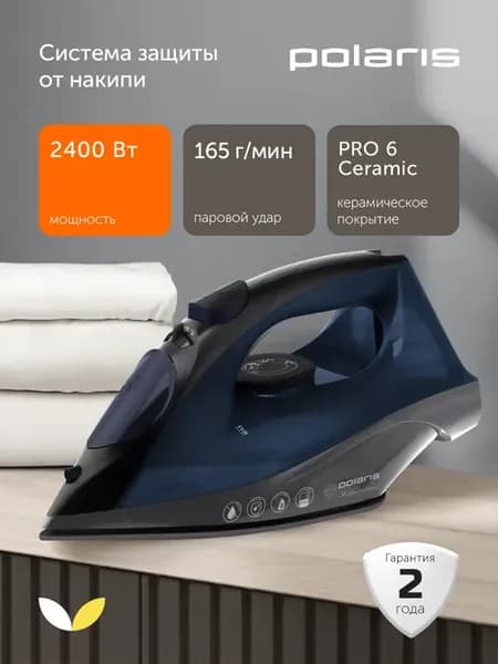 Утюг с отпаривателем для одежды PIR 2430K Blue