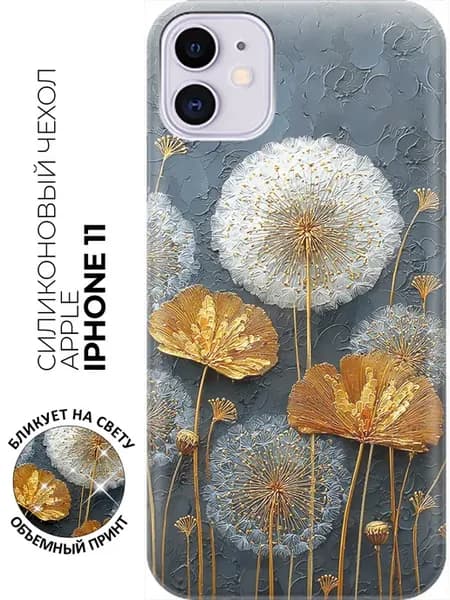 Чехол на Apple iPhone 11 с цветочками