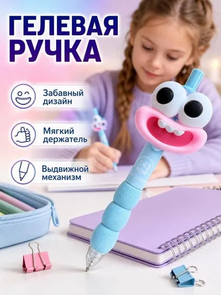 Ручка Гелевая, 1 шт.