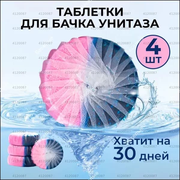 Средство для септика, биотуалета