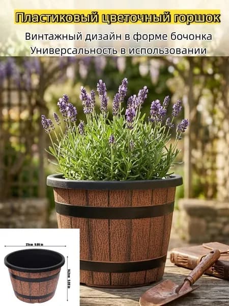Горшок для цветов 5.8 л,, 1 шт, цвет коричневый