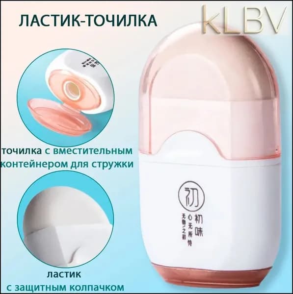 Ластик точилка 2 в 1, (прозрачно-розовая)