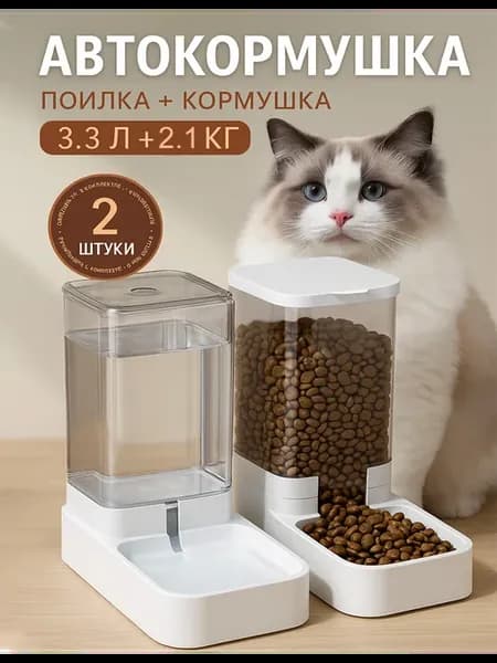 автокормушка для кошек