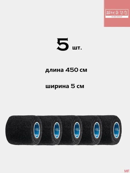 Лента для клюшек