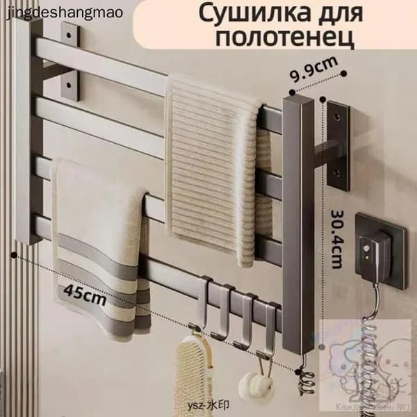 Полотенцесушитель Электрический 450мм 300мм форма Лесенка
