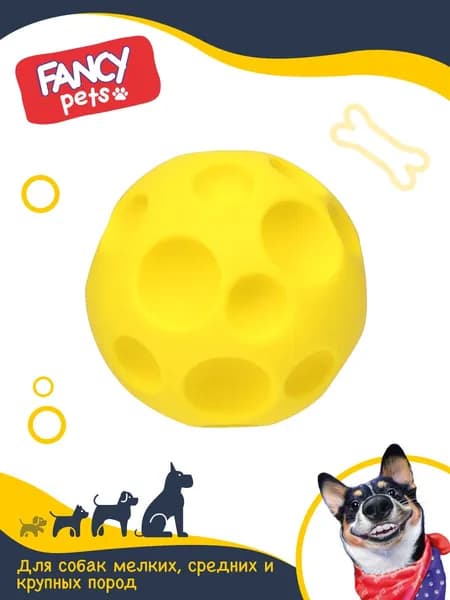 Игрушка для собак и щенков Fancy Pets Мячик Сырник 6,5 см