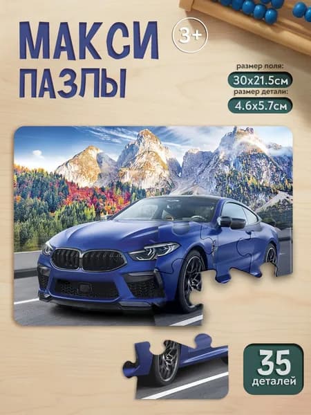 МАКСИ-ПАЗЛЫ 35 элементов. МАШИНА (Арт. ПУ35-2444)