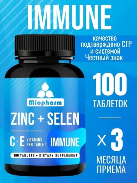 Цинк Селен + Витамин Е 100 таблеток BlueLine Миофарм. Комплекс Цинкоселен для женщин и мужчин. Витамины для волос, кожи и ногтей