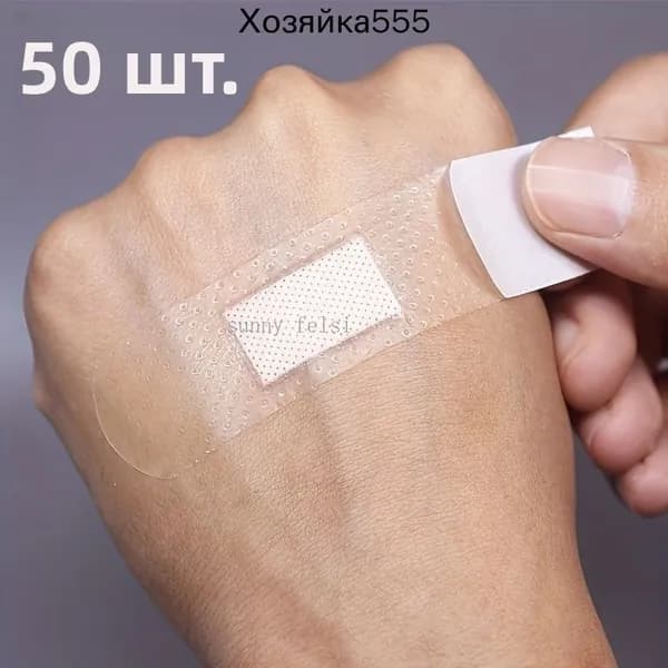 Высокоэластичные прозрачные наклейки 50 PE-подходят для семейных путешествий и занятий спортом на открытом воздухе